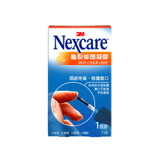 【GROCERY】3M™ Nexcare 龜裂修護凝膠 Skin crack care 7ml
