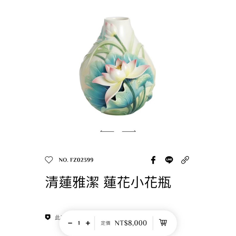 Franz清蓮雅潔 蓮花法藍瓷 荷花瓷瓶 小花瓶（全新）