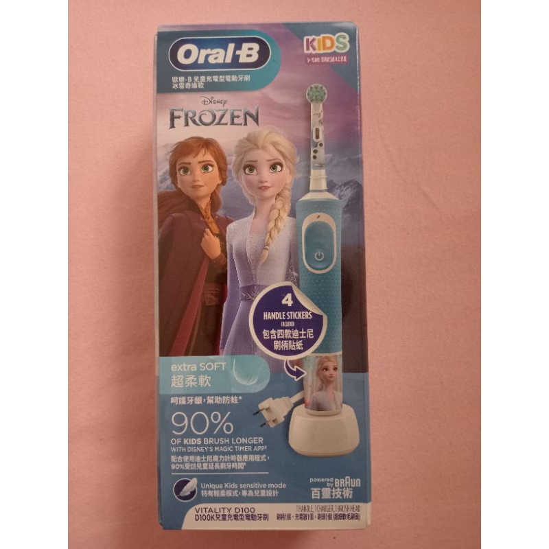 全新 Oral-B歐樂B D100兒童充電電動牙刷-冰雪奇緣
