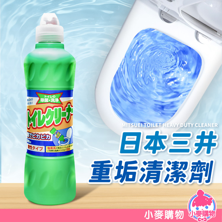 美淨易 馬桶重垢清潔劑 日本三井 500ml Mitsuei【小麥購物】24H出貨 清潔劑 馬桶清潔 除垢【B037】