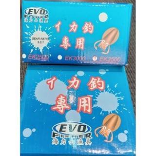 ^巷子內＾釣具舖 EVO海力士EK紡車捲線器