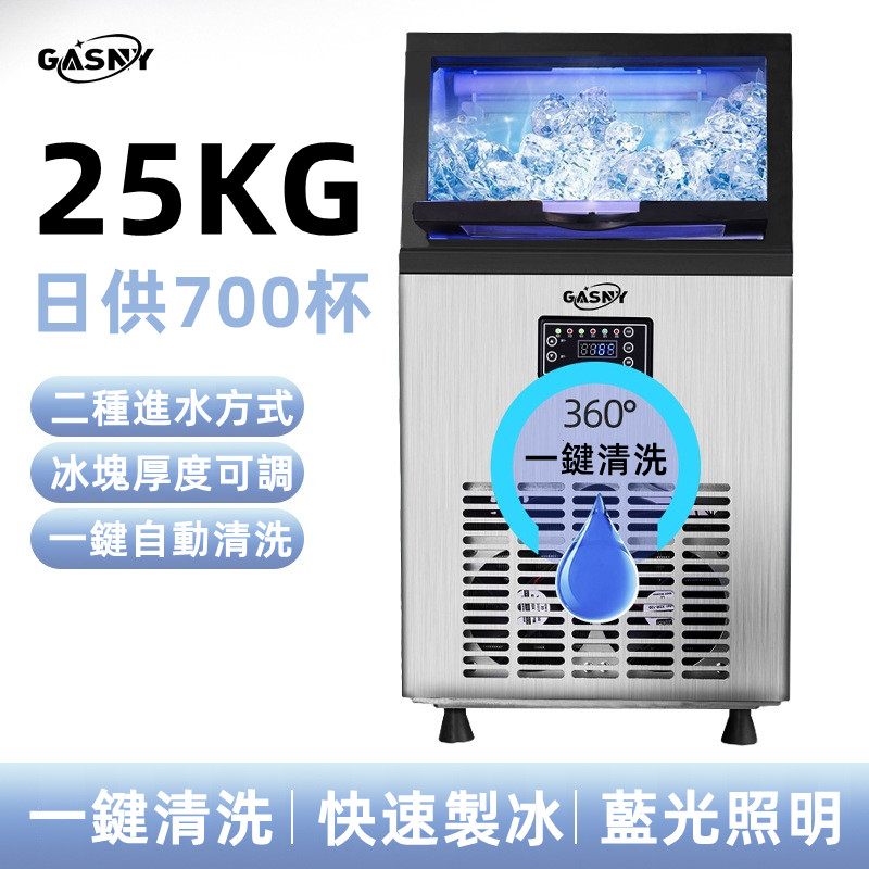 商用製冰機 快速製冰 冰塊機 製冰 110V/60Hz大型大產量冰塊機