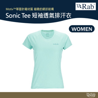 英國 RAB Sonic Tee 短袖透氣排汗衣 女款 融冰 QBL02【野外營】 衛生衣 運動衣