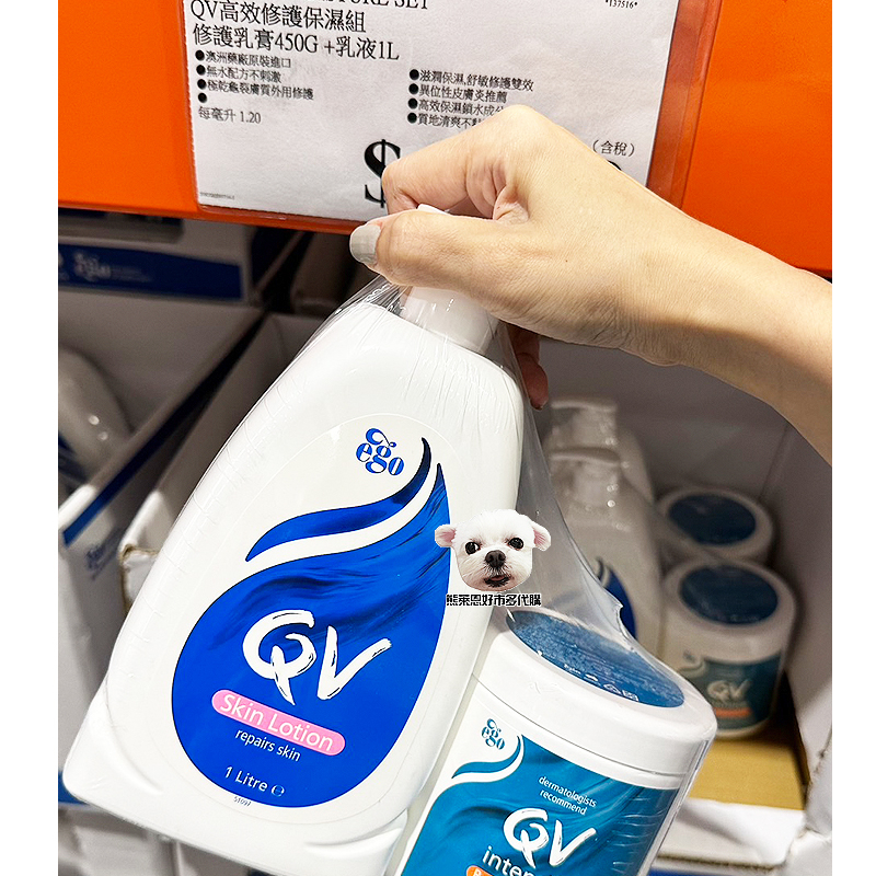 QV 高效修護保濕組 重度修護乳膏450公克+舒敏保濕乳液1公升