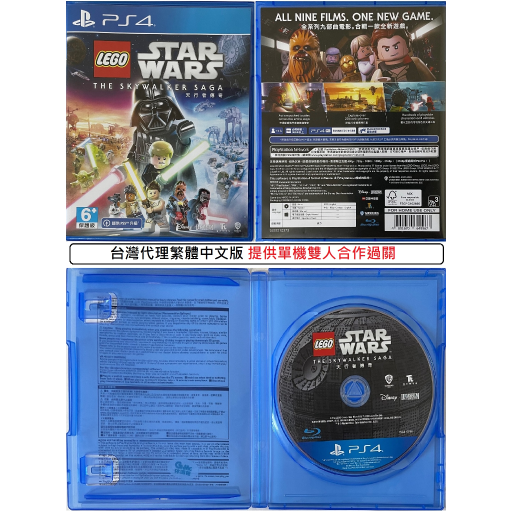 G頻道~PS4(二手A級) 樂高星際大戰 天行者傳奇 (台灣代理)-中文版