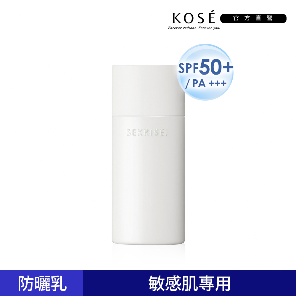 KOSE 高絲 雪肌精 漾活低敏UV全效防曬乳50mL (海洋友善)