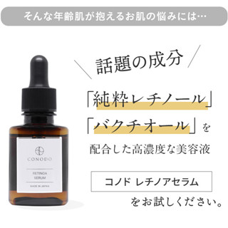 日本製 A醇精華原液 30ml 12%純視黃醇+補骨脂酚 高濃度 10種有機認證提取物 無防腐劑 無色素香料 BEAU