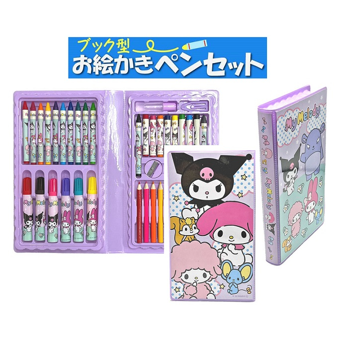 【現貨在台】🇯🇵日本正版 Sanrio 三麗鷗 書本造型 彩色筆蠟筆繪畫組合套裝組  美樂蒂 庫洛米 繪畫工具套組