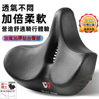【臺灣出貨】腳踏車減壓坐墊套 自行車坐墊 腳踏車座墊 避震球座墊 透氣座墊 單車座墊 厚座墊 坐墊 腳踏車用 避震座墊