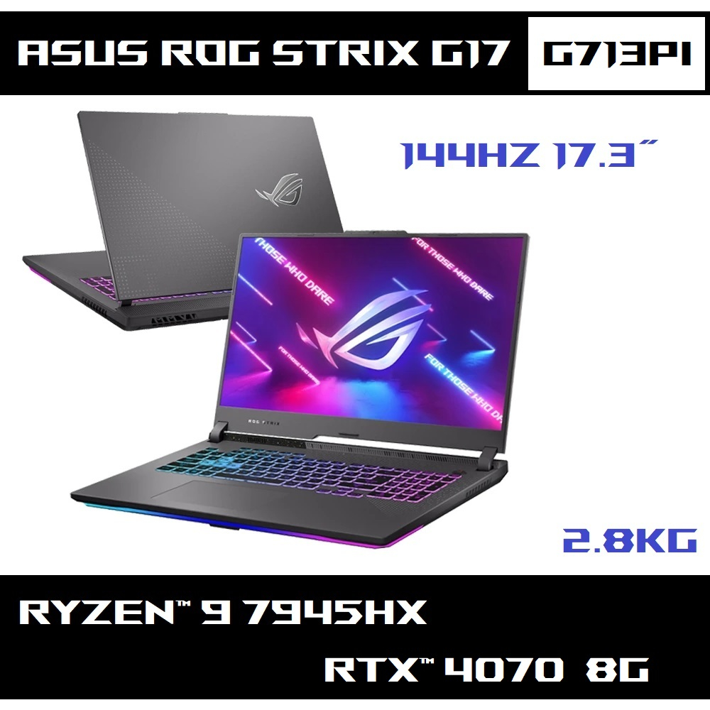 [信仰之眼] 華碩 ASUS ROG Strix G17 G713PI G713 窄邊框電競筆電 RTX4070 福利