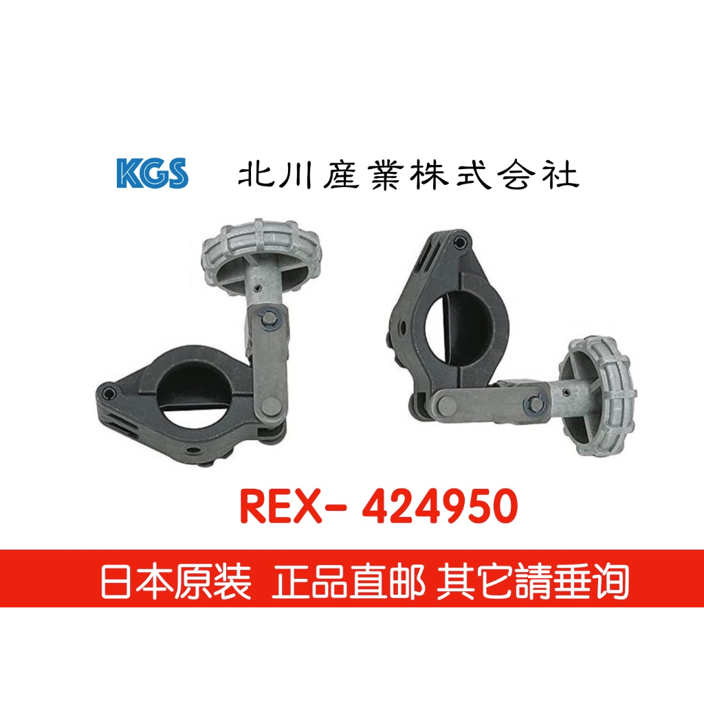 日本免运直送 日本REX 424950  RF20S/N共用 夾具鉗 不含模具  REX-RF20SII 電動擴管器