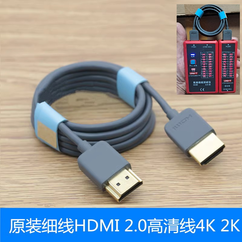 超細 3mm HDMI 高清線  2.0版支援 2k 4K 3D 乙太網 ARC HDR 鍍金 1.5米 PS3 PS4