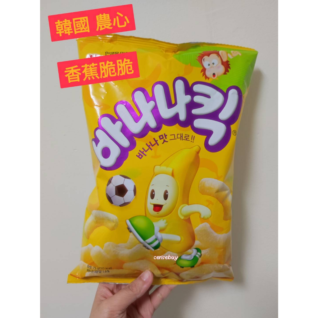 現貨! 韓國 農心 香蕉踢餅乾 BANANA KICK 大包裝 75g 零嘴