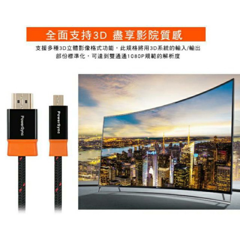 HDMI4-GR180 HDMI 3D數位乙太網高畫質傳輸線 1.8M