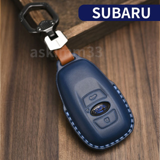 SUBARU Forester WRX Wagon Levorg Crosstrek 鑰匙皮套 鑰匙套推薦