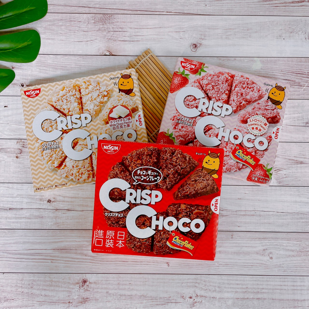 【疲老闆】日本 NISSIN 日清 牛奶脆餅 巧克力 草莓 白巧克力 盒 牛奶巧克力 脆餅 巧克力脆片 牛奶脆片
