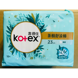 Kotex 靠得住 茶樹舒涼棉 棉柔 23cm