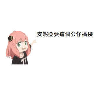 臺灣現貨 保證正版 公仔福袋 鬼滅之刃 海賊王 七龍珠 一番賞 電鋸人 轉生史萊姆 火影忍者 福音戰士間諜家家酒