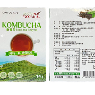 ❤️嚴選好茶❤️3盒 COFFCO 康普茶KOMBUCH(14包/盒) 阿里山 紅茶 茶包 原廠公司貨