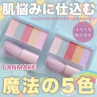 CANMAKE |  ♡ 𝐉日妝 ♡ |現貨｜CANMAKE新出的彩紅五色遮瑕多功能調色盤