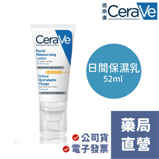 CeraVe 日間溫和保濕乳 SPF25 52ml 適樂膚 禾坊藥局親子館