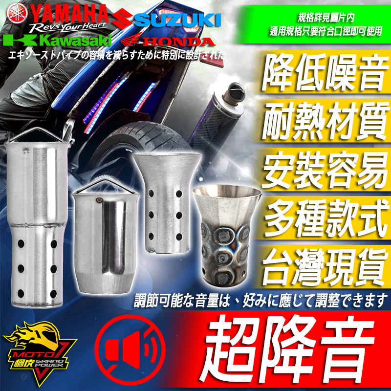 消音塞 排氣管 排氣管消音塞 觸媒 消音 消音器 重機 台蠍 FORCE R15v3 MT15小阿魯SC 吉村51 60