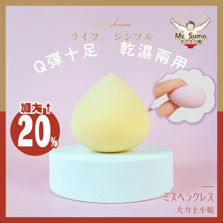 【大力士小姐】泡芙美妝蛋2入裝 吸水膨脹 乾濕兩用 化妝海綿 PU美妝蛋 顏色隨機