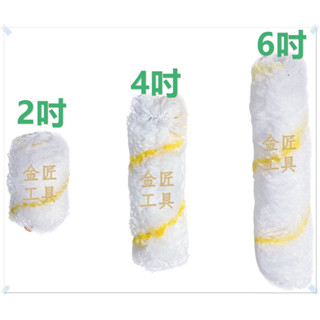 金匠工具-高階油漆滾輪 2吋4吋6吋替換式毛套 小熱狗 滾刷套 滾刷 油漆輪 六輕專用 滾輪 滾輪套毛套 迷你滾刷