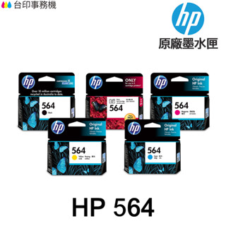 HP 564 564XL 原廠墨水匣《 適用 HP 7520/7510/C5380/C310A/C410A 》