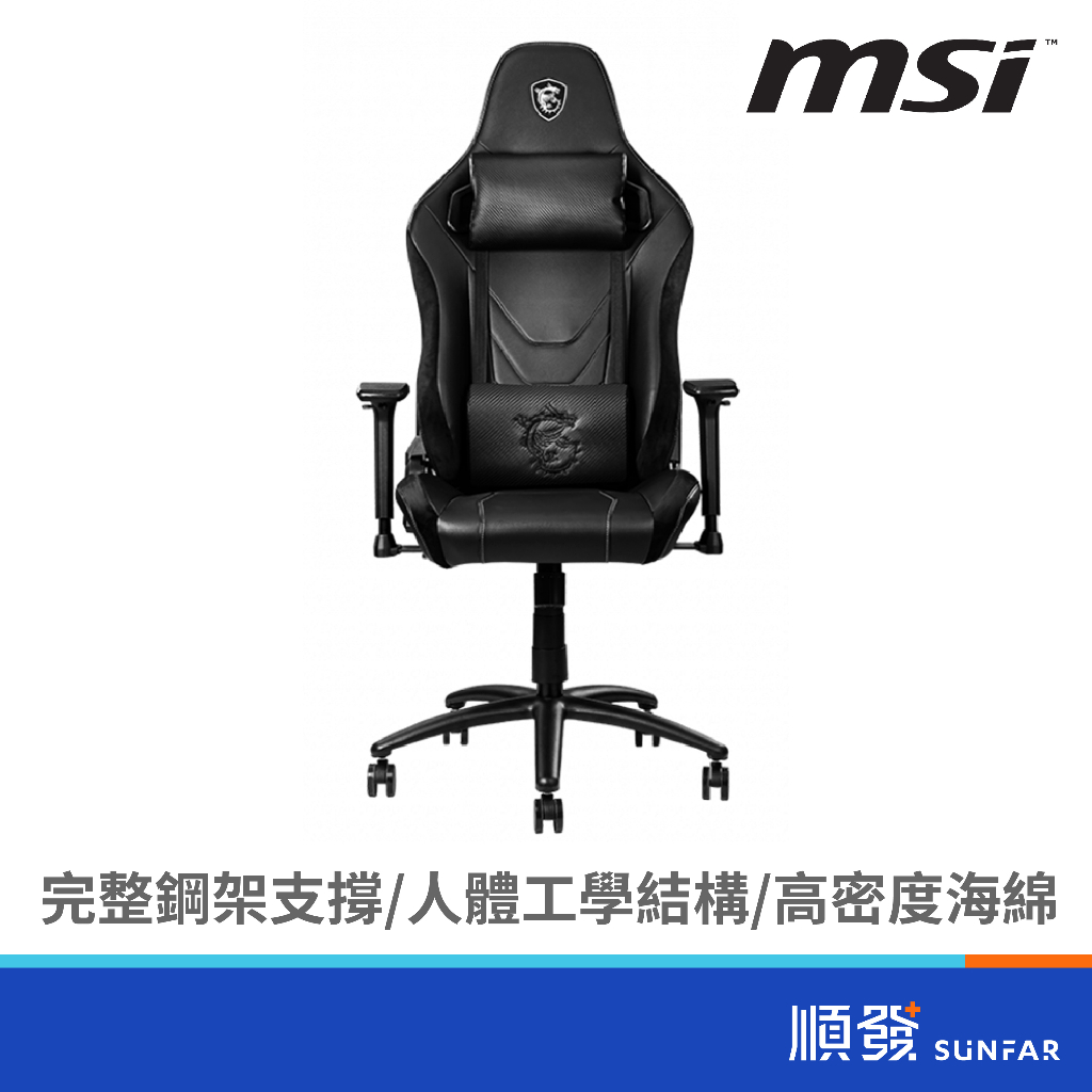 MSI 微星 MAG CH130X 龍魂 免費宅配不含安裝 電競椅