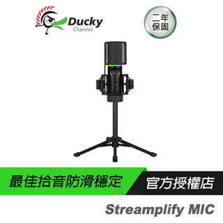 Ducky Streamplify MIC 麥克風 摺疊防震架/快速靜音/RGB燈光/防爆音罩/兩年保固