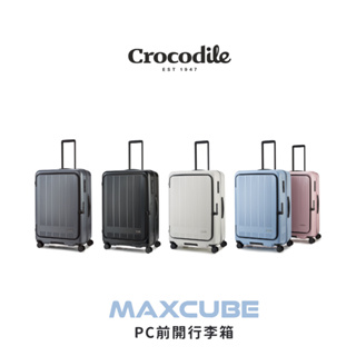 Crocodile 鱷魚皮件 熱銷商品 出國行李箱 28吋 前開行李箱推薦 抗菌裡布 煞車靜音輪-0111-08428