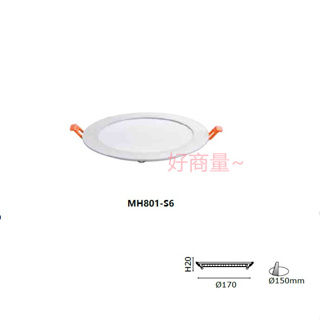 好商量~MARCH LED 15W 崁燈 15cm 超薄 崁燈 薄型 全電壓 保固1年 MH801-S6 高度2公分