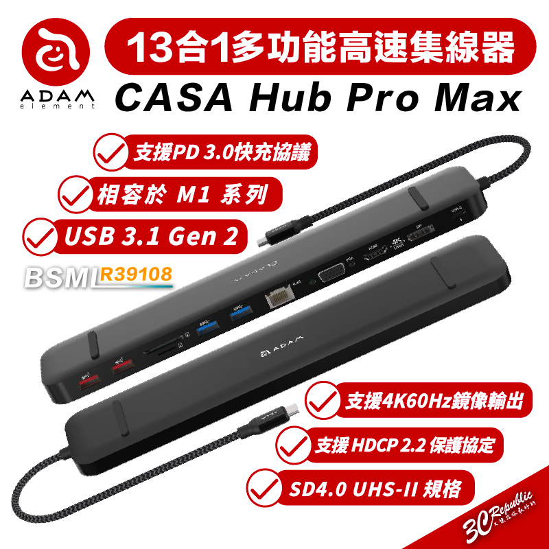 ADAM 亞果元素CASA HUB Pro Max USB-C 3.1 Gen2 13合1 多功能 高速 集線器