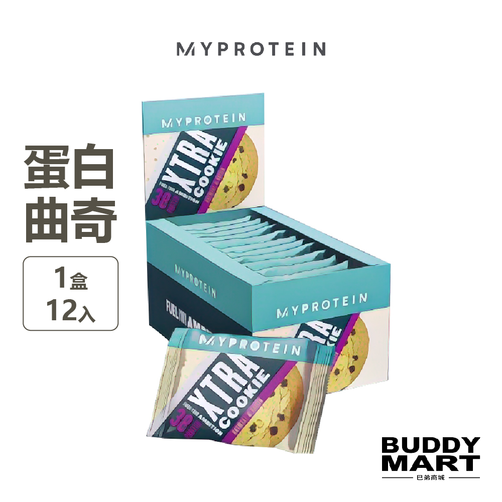 [英國 Myprotein] 蛋白曲奇餅乾 Protein Cookie 每片38g蛋白質 盒裝【巴弟商城】