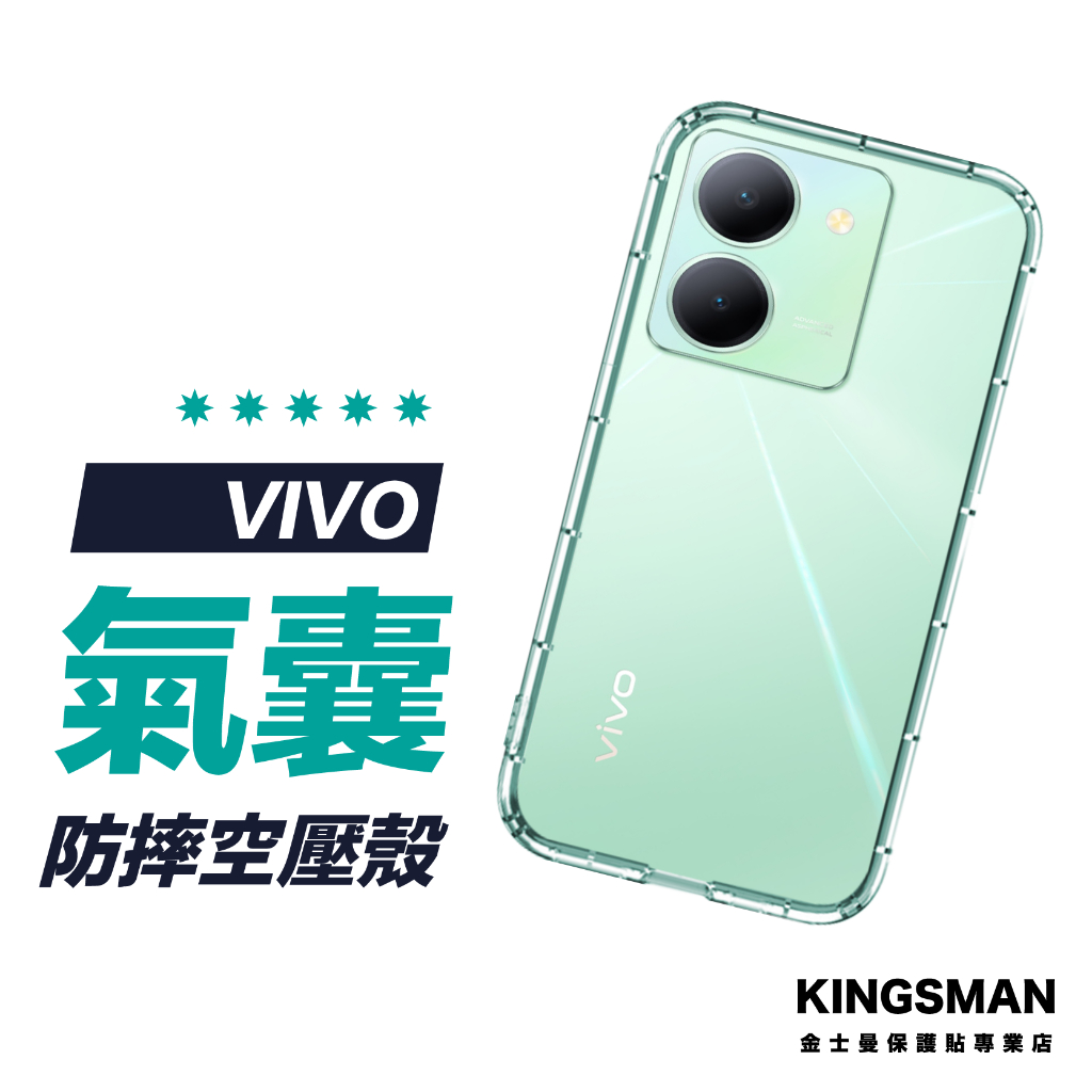 【空壓保護殼】手機殼 適用 VIVO V70 V60 V50 V40 V30 V30e Pro Lite