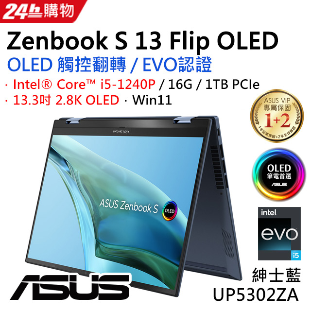 ASUS Zenbook S 13 Flip OLED UP5302ZA-0028B1240P