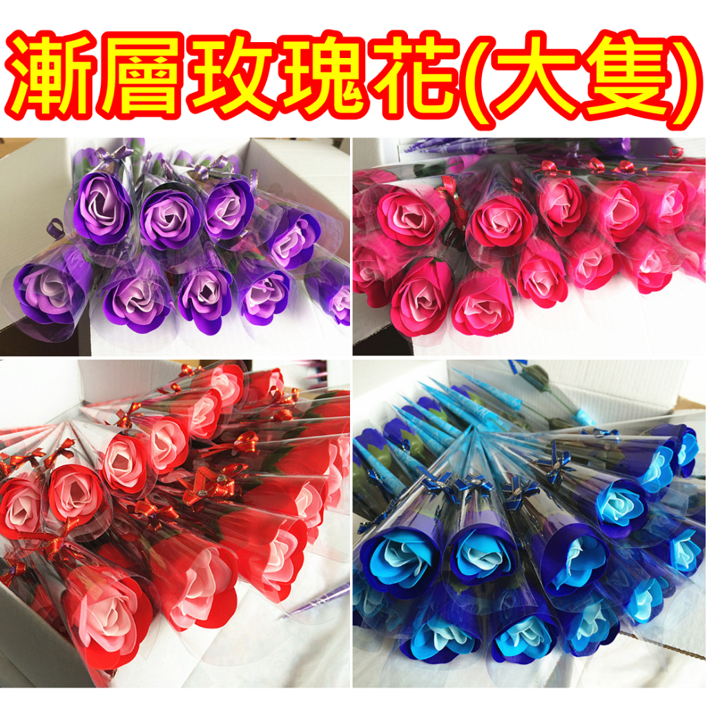 漸層玫瑰花 永不凋謝 康乃馨玫瑰花香皂花 永生花 母親節 玫瑰香皂花 單支水鑽玫瑰花 漸層玫瑰花 漸層花束 婚禮小物