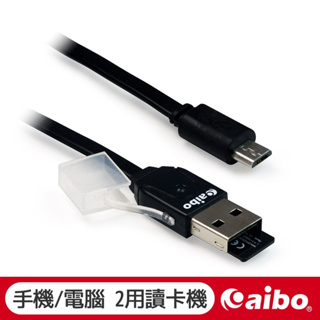 aibo OTG103 帶線迷你 OTG 傳輸充電 / 讀卡機 (USB A公+TF讀卡) ⚡️手機 平板 電腦 傳輸線