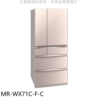 《再議價》預購 三菱【MR-WX71C-F-C】705公升六門水晶杏冰箱(含標準安裝)