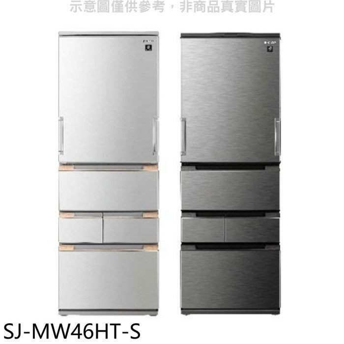 SHARP夏普【SJ-MW46HT-S】457公升自動除菌離子星鑽銀冰箱回函贈.(含標準安裝)