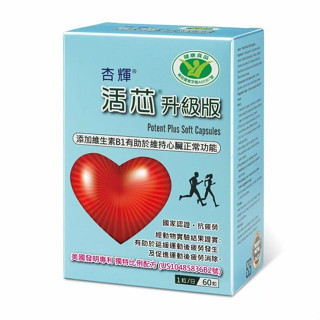 杏輝｜活芯升級版軟膠囊 (健字號)60粒/盒 - 德昌藥局