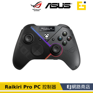 【原廠貨】 ASUS 華碩 ROG Raikiri Pro PC 控制器 XBOX控制器 藍芽 無線控制器