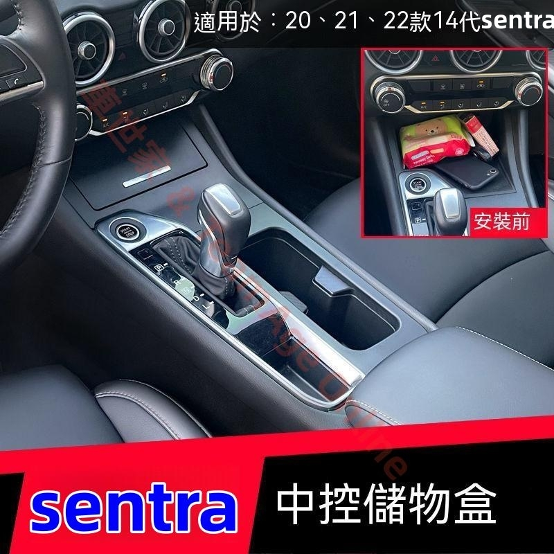 NISSAN-sentra B18中控收納盒 適用於日產14代SENTRA中控儲物盒內飾改裝用品置物盒