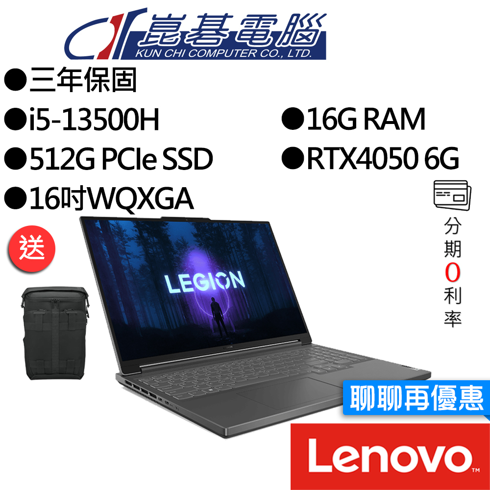 Lenovo聯想 Legion Slim 5 82YA008XTW 16吋 電競筆電