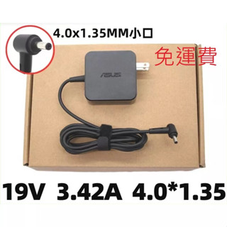 華碩原廠 65W 變壓器 ADP-65DW X556 X556UA X556UB X556UF 電源 ASUS