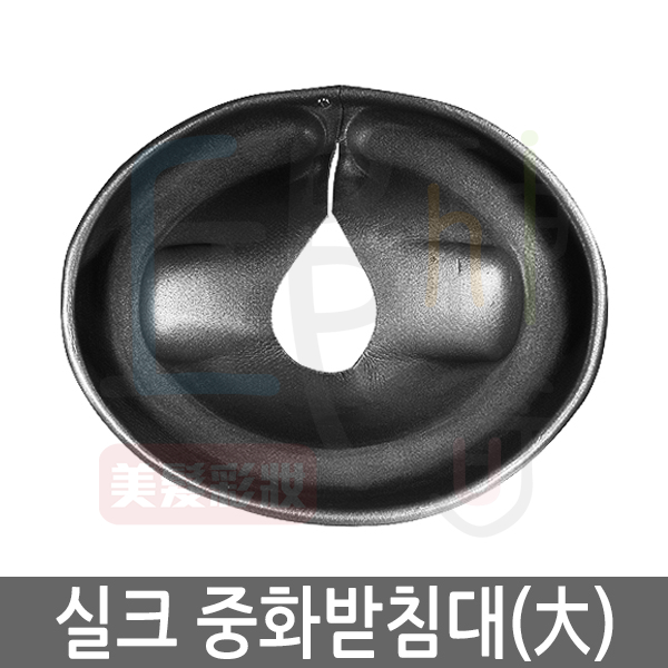 韓國巨大泡棉冷燙盤 燙髮專用盤 U型盆 冷燙盆 燙髮盤 藥水盆 勞墊盆 泡棉軟式