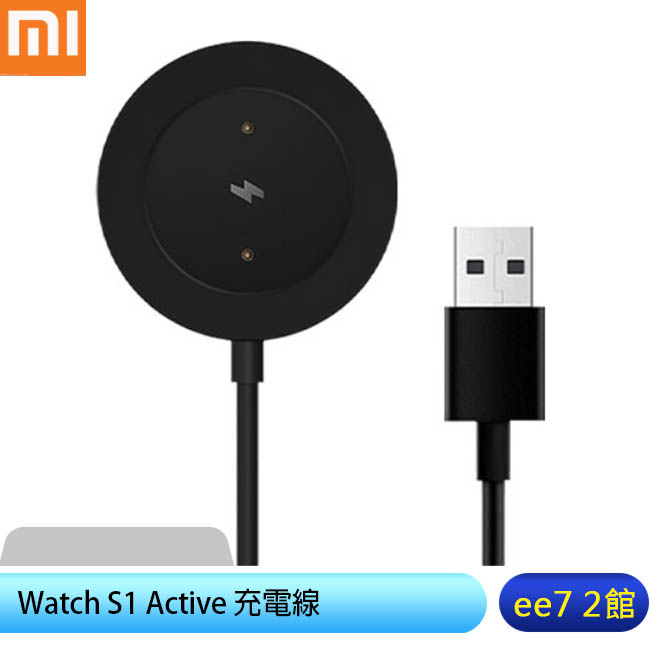 小米Xiaomi Watch S1 Active 充電線(磁吸式充電座) [ee7-2]