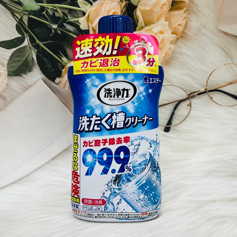 日本 ST 雞仔牌  99.9% 洗衣槽清潔劑 550g 快速清潔 除菌 消臭 去汙 洗衣機殺菌