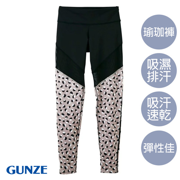 【GUNZE郡是】吸濕排汗輕運動瑜珈褲-豹紋款(TC5161-GRY)